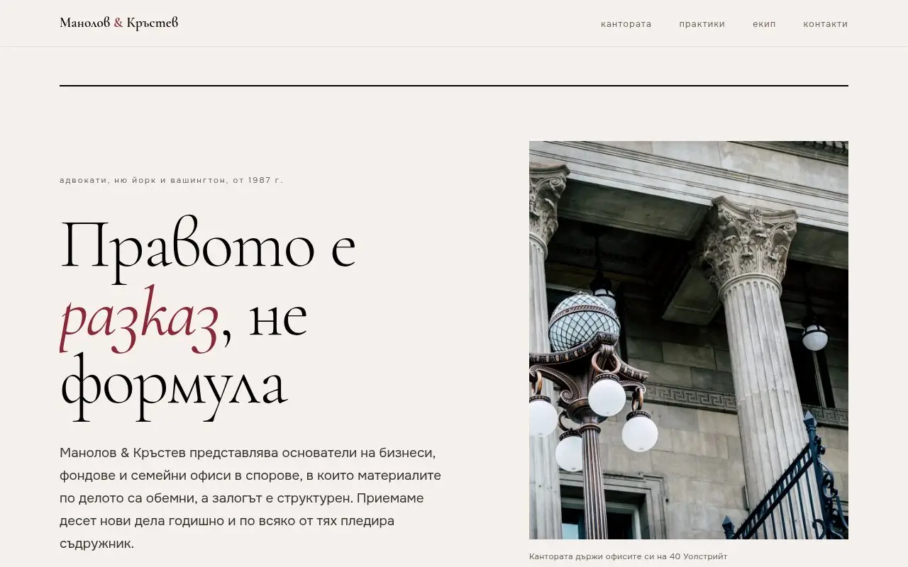A law firm concept in an editorial style