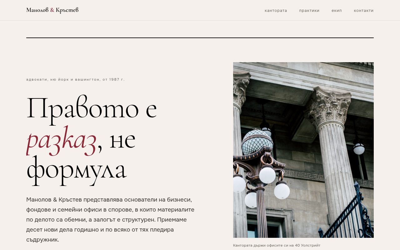 A law firm concept in an editorial style