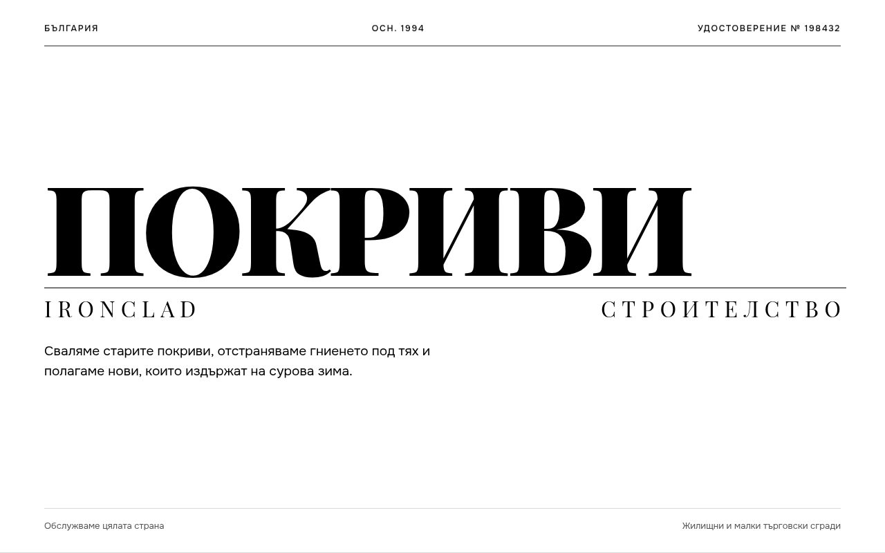 A roofing concept in a typography-first style